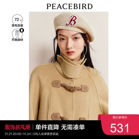 太平鸟牛角扣羊毛大衣冬季新款学院风双面呢外套直筒时尚大衣奥莱图片