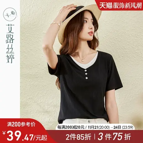 艾路丝婷V领撞色假两件T恤女2024年夏装新款时尚气质显瘦坑条上衣商品大图