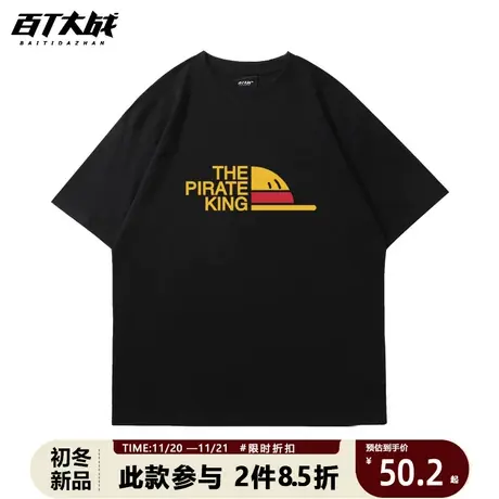 海贼王T恤男 2023年夏季原创潮牌卡通圆领宽松大码男装短袖情侣装图片