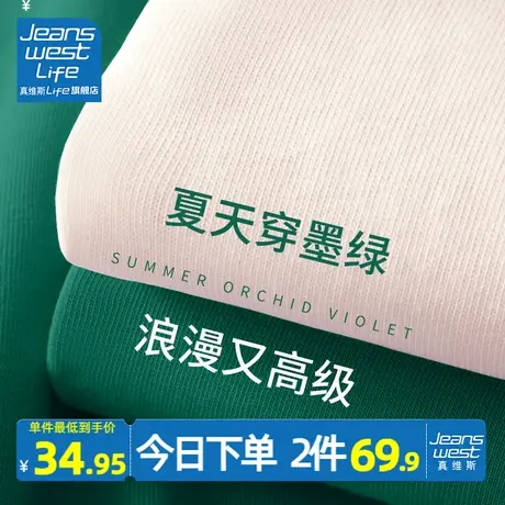 真维斯LIFE墨绿色短袖t恤女2023年夏季新款纯棉宽松情侣装体恤潮商品大图