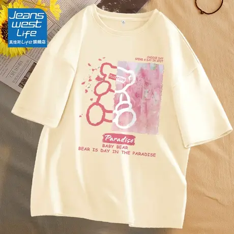 真维斯LIFE米白色短袖t恤女夏2023新款纯棉宽松大码女装半袖上衣V商品大图