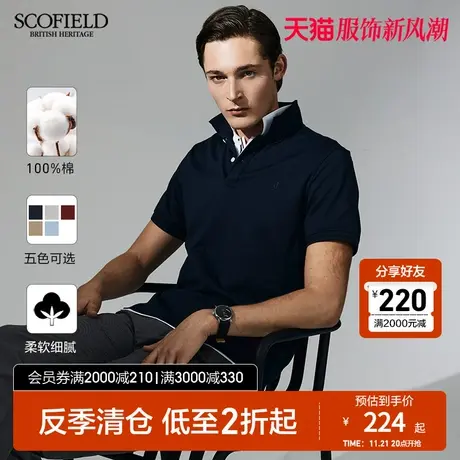 SCOFIELD商务都市多彩polo衫春季纯棉男翻领短袖品牌刺绣T恤图片