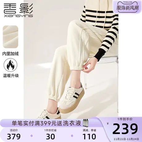 香影束脚卫裤女高腰2023秋冬季新款米白裤子显瘦抽绳运动休闲裤子图片