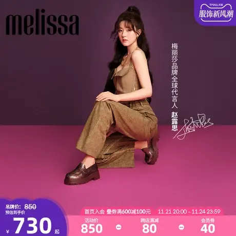 Melissa梅丽莎新款春季女款厚底复古乐福鞋果冻单鞋33914图片