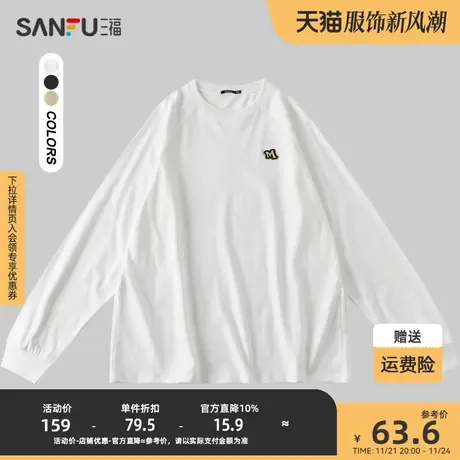 三福2024春男士重磅胸前小标长T恤 宽松纯棉圆领上衣男479165图片