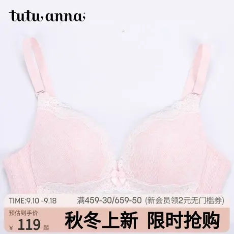 tutuanna文胸女日系纯色蕾丝罩面无钢圈舒适秋冬可拆肩带少女胸罩商品大图