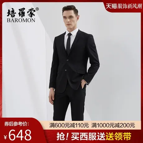培罗蒙新款西服套装男商务休闲西装外套黑色修身正装新郎结婚礼服商品大图
