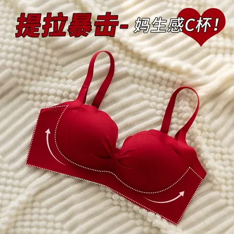 小胸平胸内衣女加厚聚拢显大胸罩红色本命年无钢圈收副乳文胸套装图片