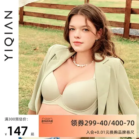 怡倩【舒适℃】无痕内衣女大胸显小聚拢收副乳防下垂光面薄款文胸图片