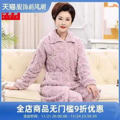 女士长袖加绒加长睡衣秋冬季大码宽松柔软舒适珊瑚绒睡衣睡裤套装商品大图
