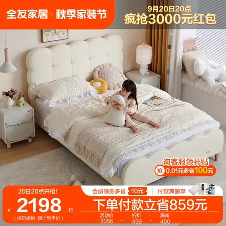 全友家居1米5男孩单人床卧室儿童床儿童房女孩公主床116023TJ商品大图