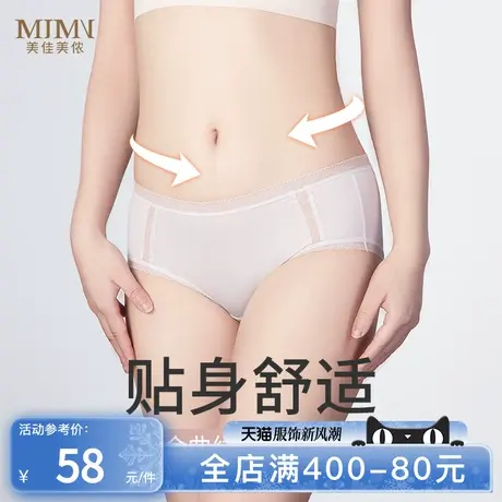 美佳美侬3条装女士内裤棉薄款透气舒适性感提臀平角裤大码商品大图