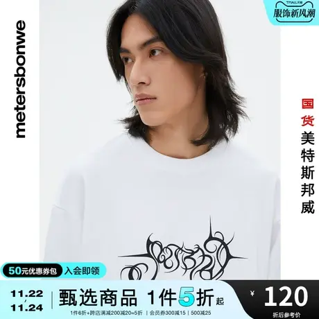 国货美特斯邦威卫衣男春夏季装饰线套头印花圆领卫衣舒适休闲图片