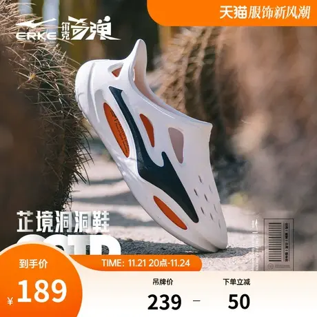 鸿星尔克运动鞋芷境洞洞鞋男鞋夏季新款防滑拖鞋增高情侣沙滩凉鞋商品大图