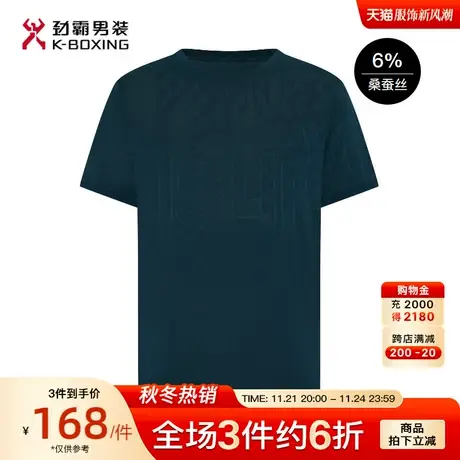 劲霸男装男士T恤衫夏新款圆领时尚商务休闲字母暗纹商务短袖T恤商品大图