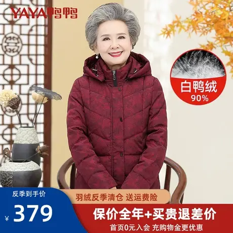 鸭鸭奶奶冬装加厚保暖中老年羽绒服女妈妈装外套老太太大码衣服XB图片