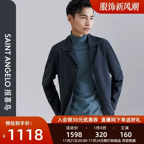 报喜鸟2023秋季新款棉感双色男商务休闲长款大衣保暖翻领风衣男图片