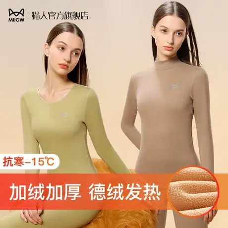 猫人2024新款保暖内衣女士秋冬季加厚德绒发热秋衣秋裤低圆领套装图片