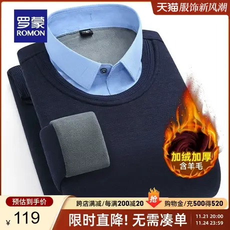 【加绒加厚】罗蒙男士针织假两件秋冬厚款保暖含羊毛刺绣针织衫男图片