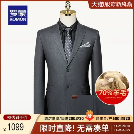 【官方正品】罗蒙西装男春季商务职业西服中青年结婚正装礼服套装商品大图