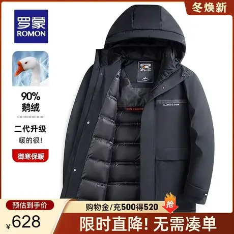 【鹅绒服】罗蒙男士休闲保暖外套秋冬厚款商务连帽中长款羽绒服男商品大图