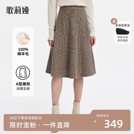 歌莉娅半身裙女冬季新款高腰显瘦气质通勤羊毛半截裙子1ACC2D010图片