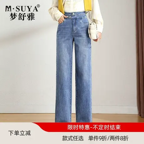 梦舒雅牛仔阔腿裤女2021春秋新款高腰显瘦直筒宽松弹力时尚拖地裤商品大图