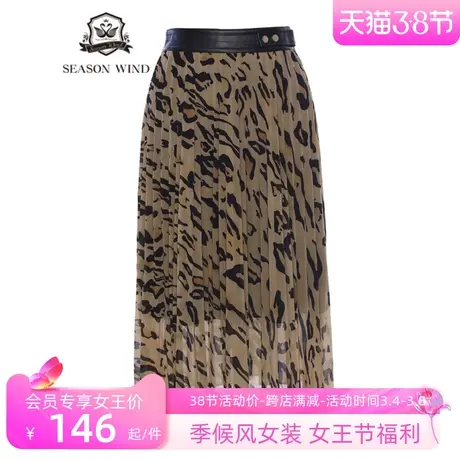 季候风人气款新颖时尚半身裙豹纹印花百褶中长款半裙女0643QF822图片