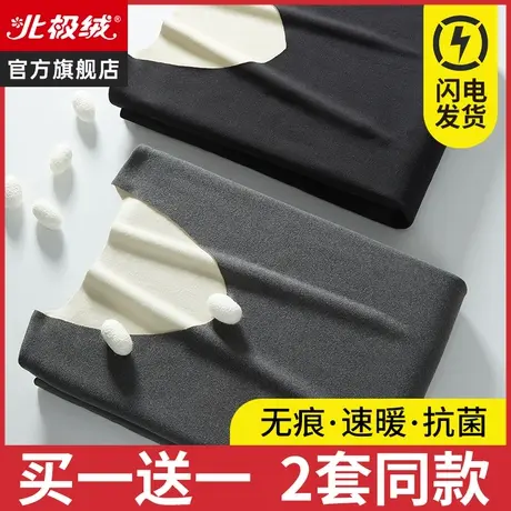 北极绒保暖内衣男士无痕发热保暖衣内穿单件上衣薄款加绒德秋衣男商品大图