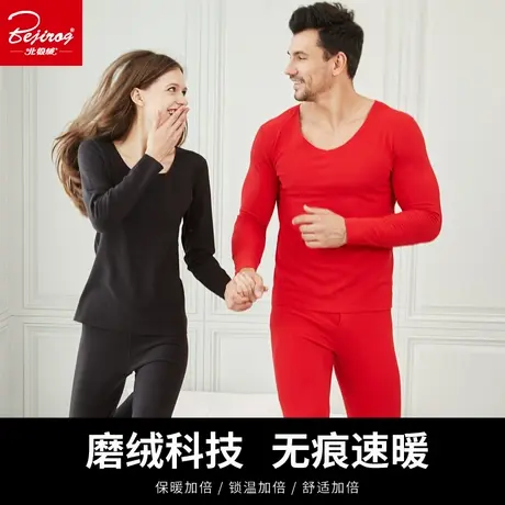 北极绒无痕保暖内衣男士女士加绒德恒温薄款发热秋衣秋裤套装冬季商品大图