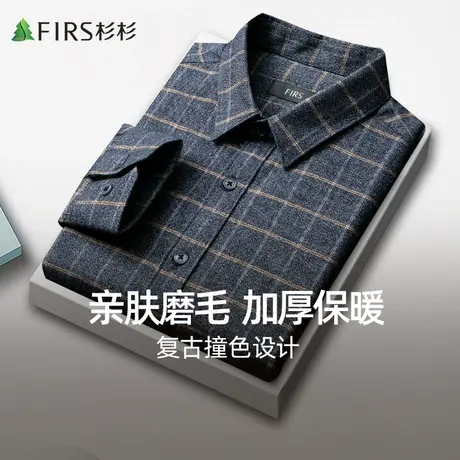 【纯棉磨毛】杉杉长袖衬衫男士2023秋季新款商务休闲格纹男装衬衣图片