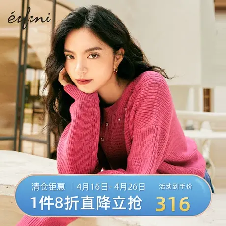 伊芙丽针织衫女秋冬新款长袖圆领钉钻装饰时尚休闲上衣1C9932851商品大图