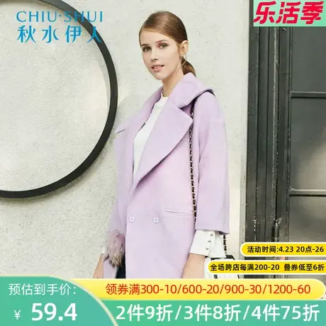 秋水伊人2020冬季新品女装纯色貉子毛呢大衣外套加厚中长款F1207图片