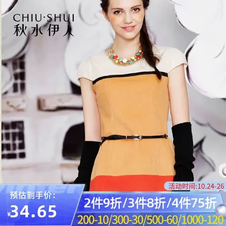 【断码XL】秋水伊人冬新经典圆领撞色拼接短袖连衣裙女FR2368图片