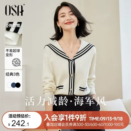 OSA欧莎 秋季2023年新品显瘦学院风海军领白色长袖针织开衫上衣女商品大图