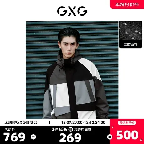 GXG奥莱 22年男装奥莱保暖撞色拼接连帽夹克三防外套秋款户外系列商品大图