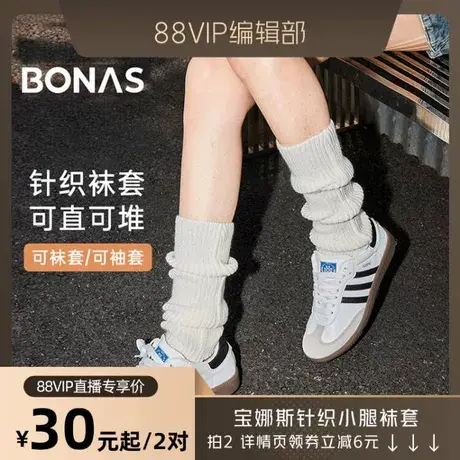 【88】堆堆针织袜套秋冬保暖小腿袜y2k原宿风辣妹学院风商品大图