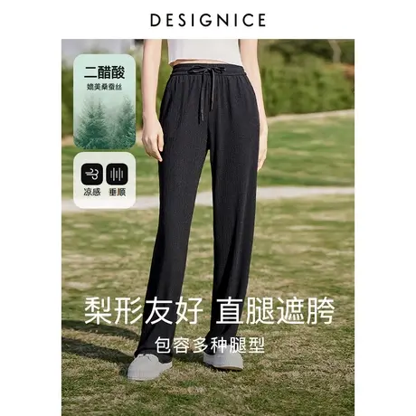 迪赛尼斯窄版阔腿裤2023夏通勤风醋酸高腰薄款垂感黑色休闲裤女商品大图