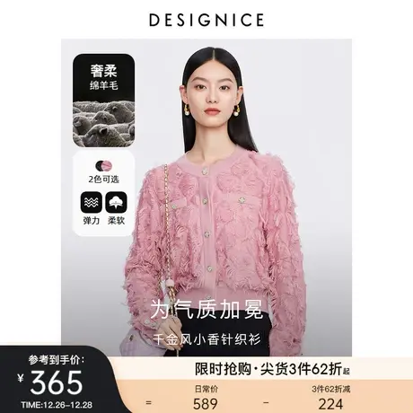 迪赛尼斯早春小香风开衫外套新款宽松千金感圆领长袖粉色针织衫女商品大图