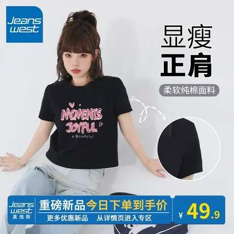 KV真维斯黑色圆领上衣2024新款宽松百搭纯棉内搭短袖t恤女款休闲商品大图