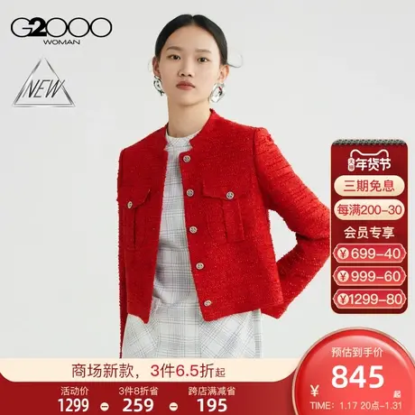 【易打理】G2000女装秋冬商场新款质感花呢绒布优雅气质短外套图片