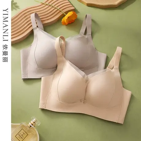 依曼丽无钢圈小胸聚拢内衣女光面无痕上托提拉防下垂中厚杯文胸商品大图
