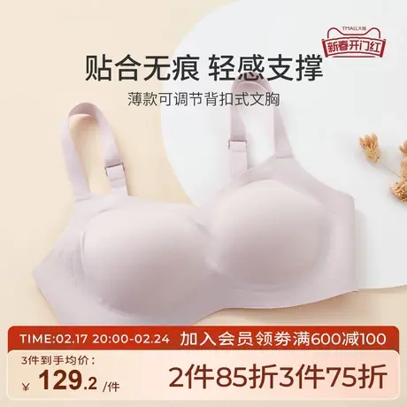 芬怡简约无痕小胸聚拢软支撑内衣女无钢圈薄款百搭懒人文胸商品大图