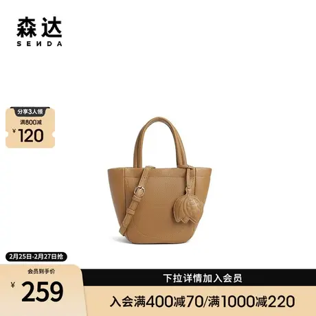 森达时尚水桶包女新款商场同款气质休闲时尚单肩包X1381DX3商品大图