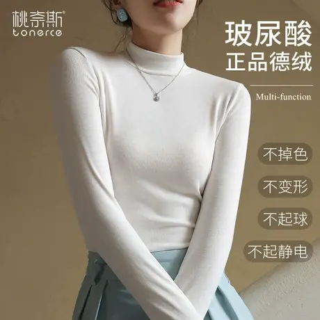 打底衫女秋冬2024新款德绒半高领内搭白色修身洋气长袖T恤女上衣图片
