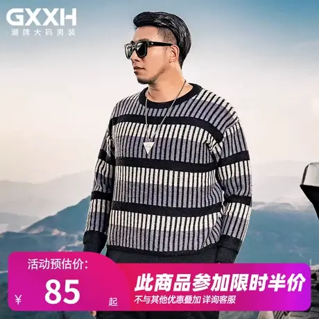 GxxH大码毛衣男宽松休闲圆领加肥加大男士套头衫秋季胖子针织衫男商品大图