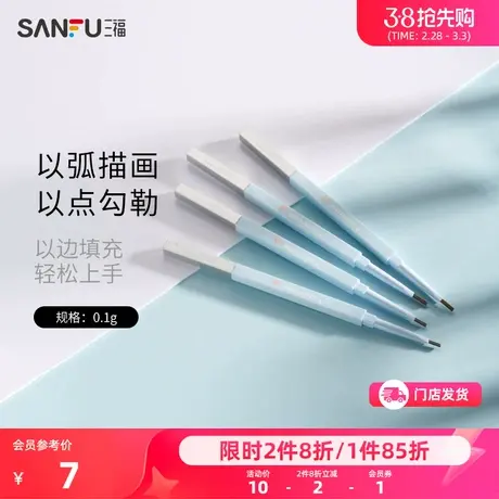 洛丽莲娜扇形笔头眉笔 眼部妆容眉部画眉工具459438商品大图