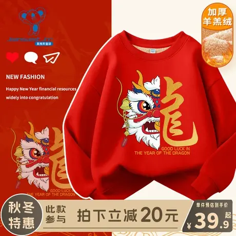 KX真维斯男童卫衣女童红色本命年秋冬款上衣儿童新年款羊羔绒冬装商品大图