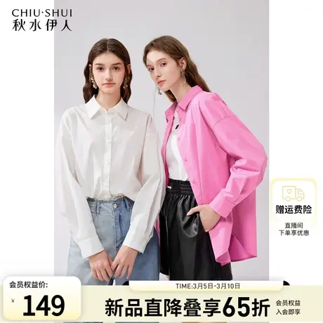 秋水伊人简约休闲通勤翻领衬衫2024年春季新款女装宽松落肩上衣图片