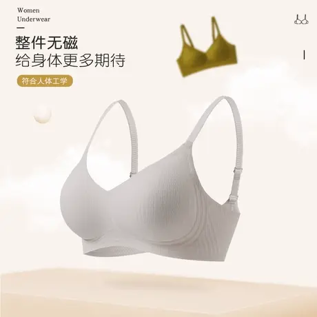 浪莎无痕美背内衣女小胸聚拢收副乳防外扩软支持固定杯防下垂文胸图片